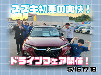 今週末もスズキアリーナ八街へ!(^^)!